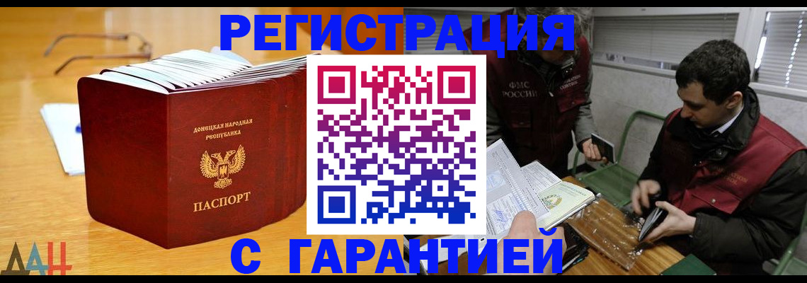 временная регистрация собственник в Поворино