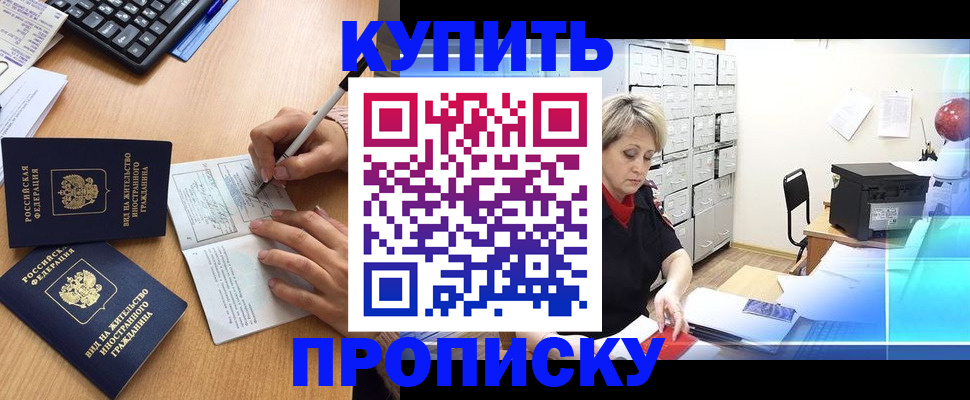 временная регистрация гарантия в Поворино