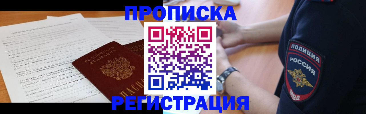 временная регистрация госуслуги в Поворино
